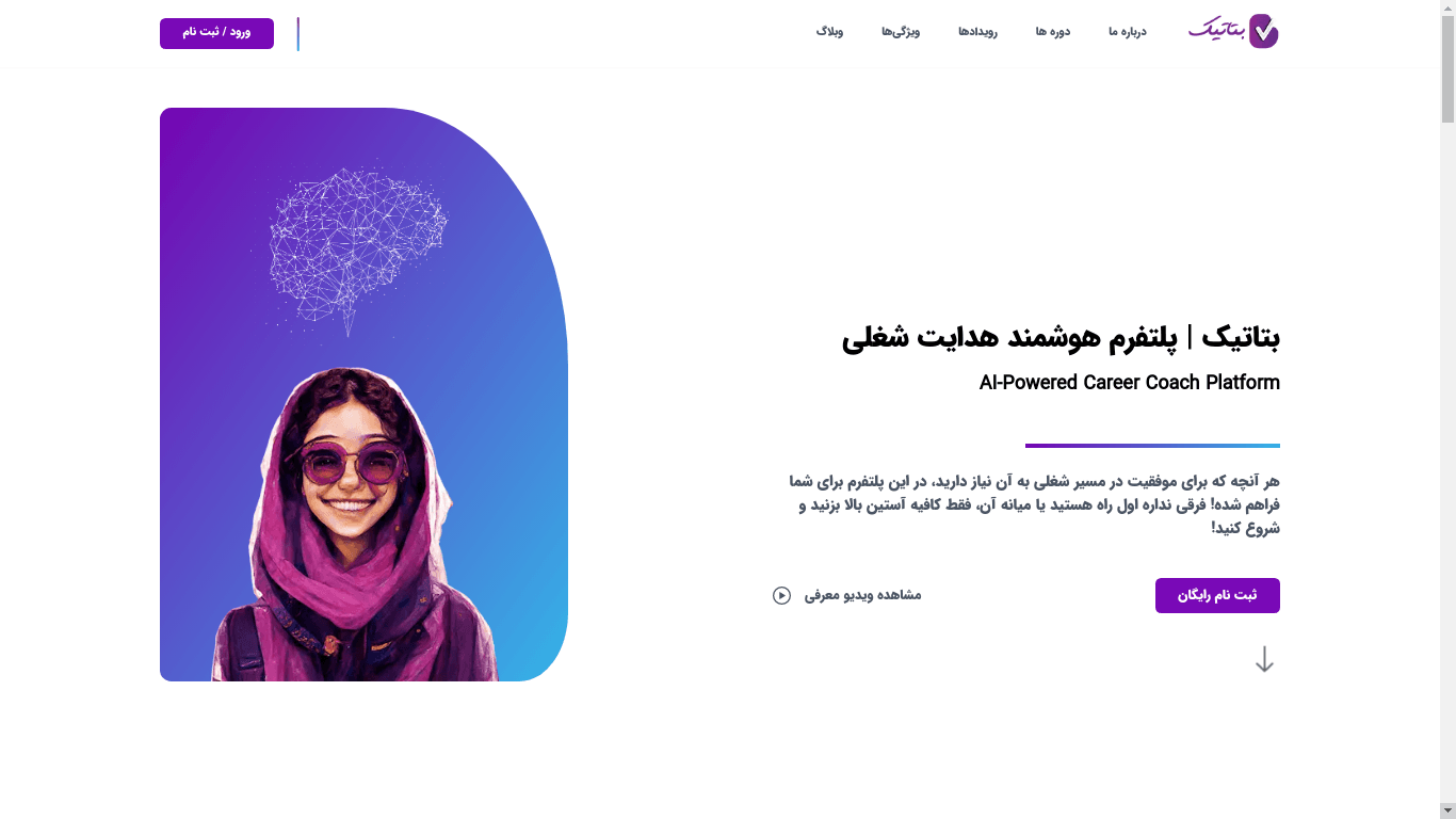 Preview Screenshot of Betatik