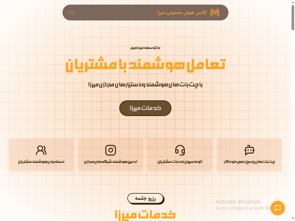 Preview Screenshot of  Mirza AI agency