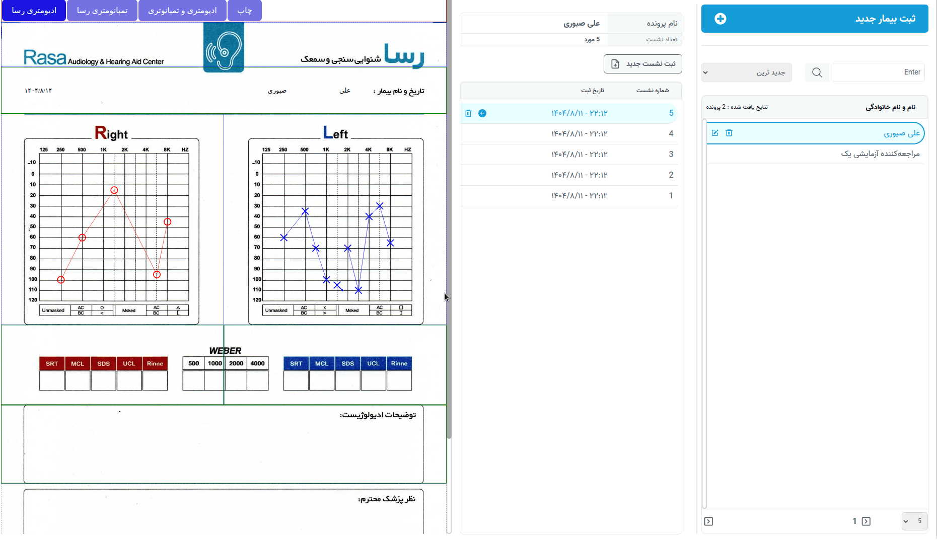 Audiolog - Offline-First Healthcare Management